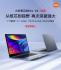 Представлены ноутбуки Xiaomi Mi Notebook Pro 15.6 Enhanced Edition на базе процессоров Intel Core 10-го поколения Представлены ноутбуки Xiaomi Mi Notebook Pro 15.6 Enhanced Edition на базе процессоров Intel Core 10-го поколения