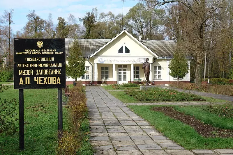 Музей-заповедник А. П. Чехова «Мелихово»